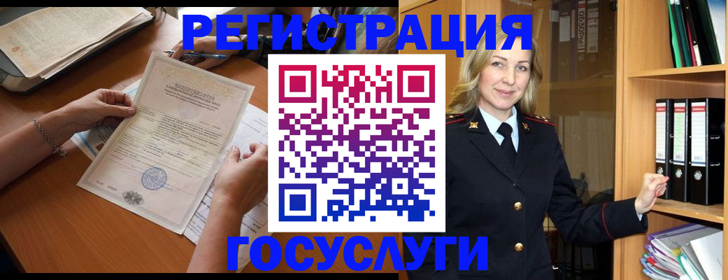 временная регистрация недорого в Электростали